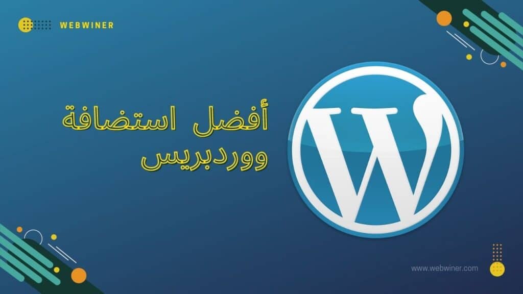 best wordpress hosting