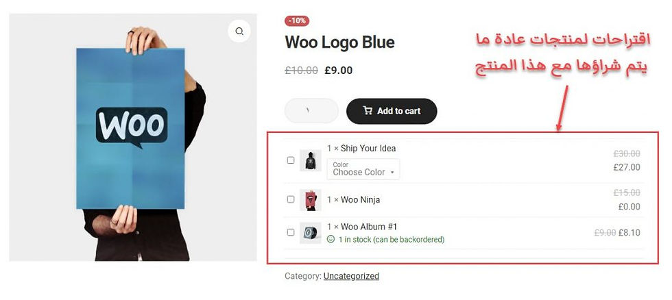 قائمة منتجات يتم شراؤها مع المنتج الحالي عادة تم إنشاؤها بواسطة إضافة WPC Frequently Bought Together