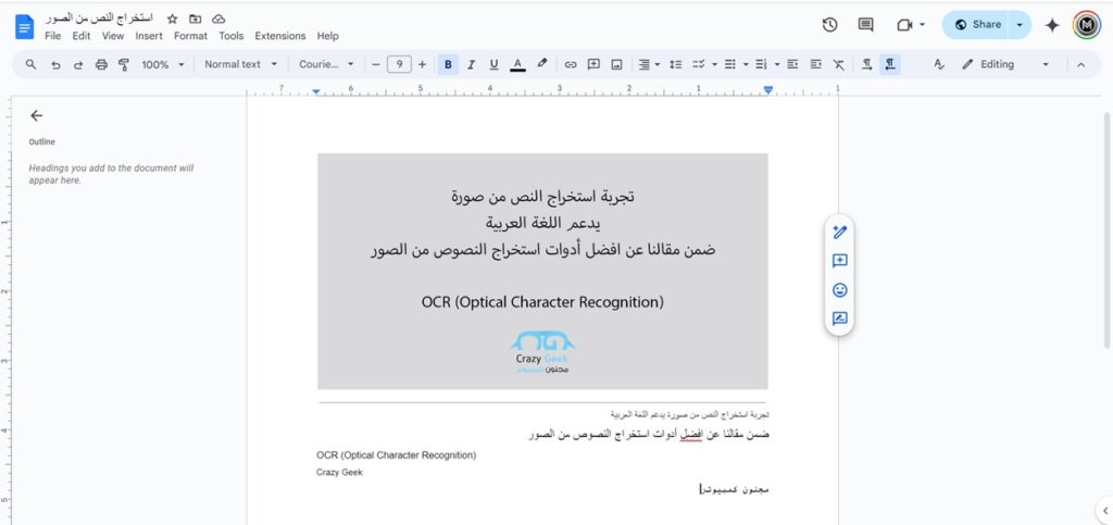 تحويل الصور الى نص عربي Google Drive