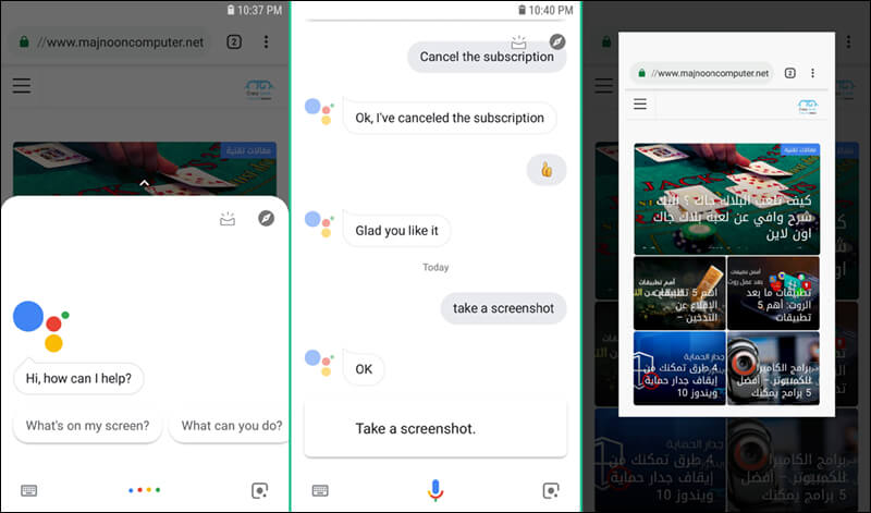 آخذ لقطة شاشة بواسطة Google Assistant