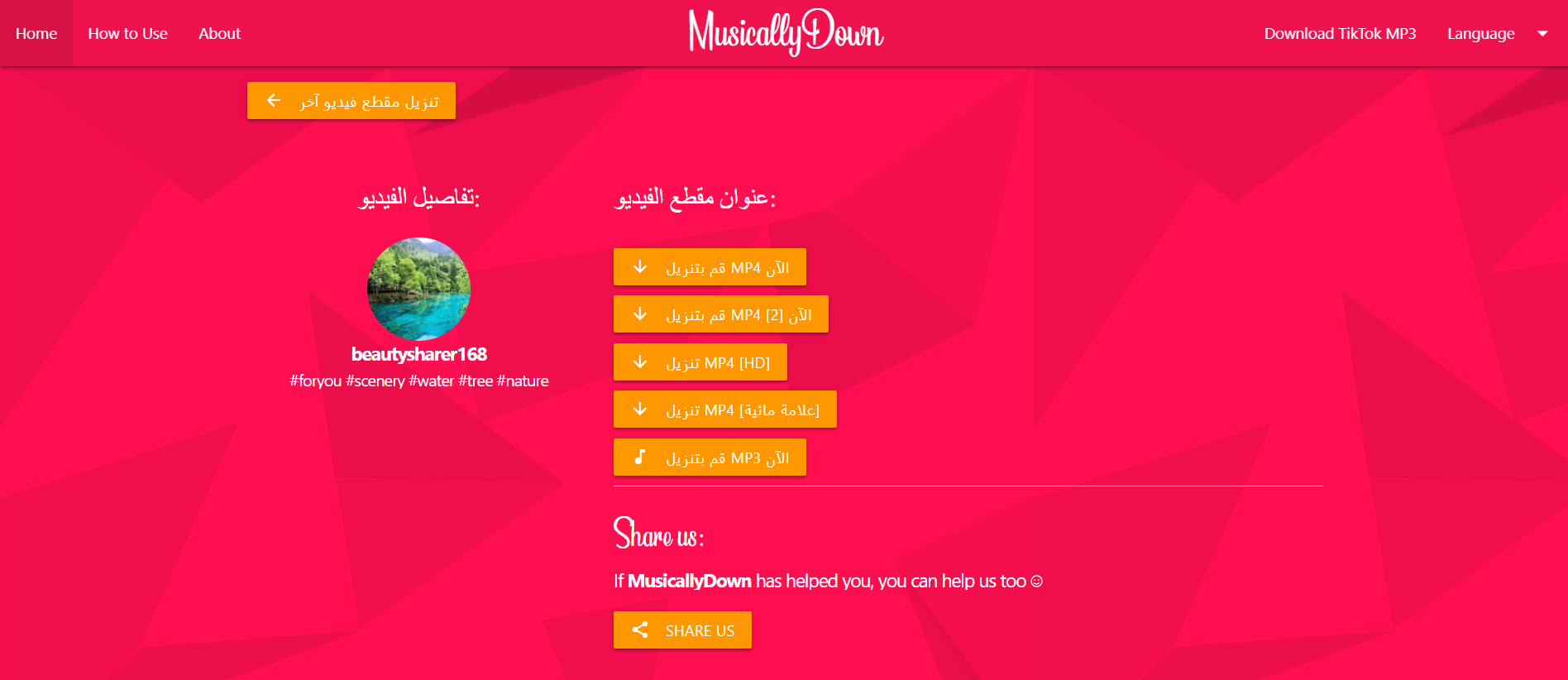 أداة musicaldown أونلاين