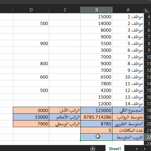 ExcelRound تقريب الأرقام