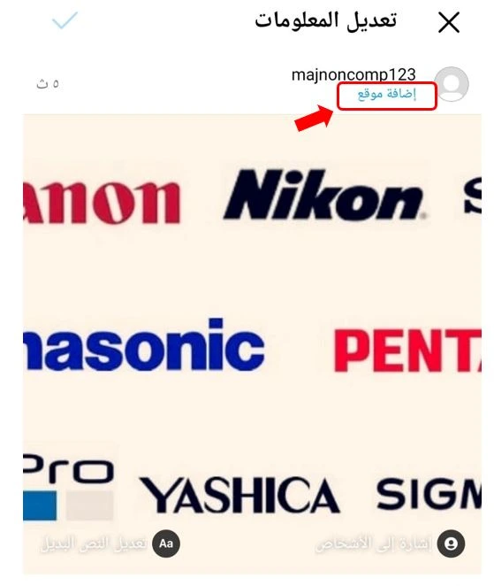 الخيار "إضافة موقع"