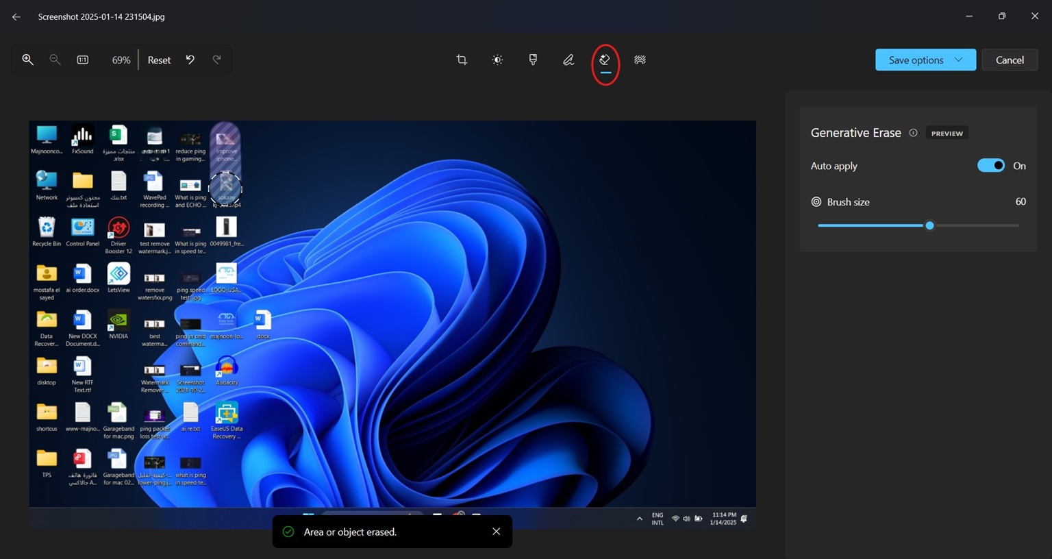 مسح التوليد Generative Erase لإزالة العناصر