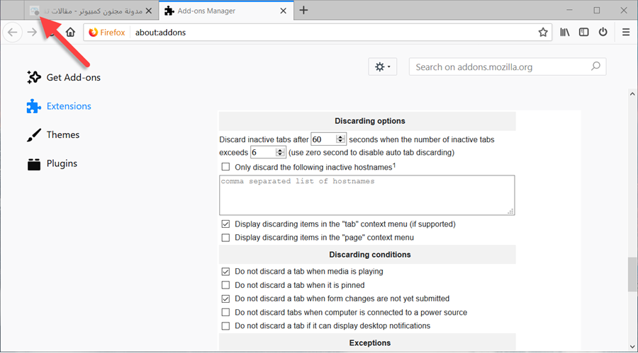 اضافة Auto Tab Discard