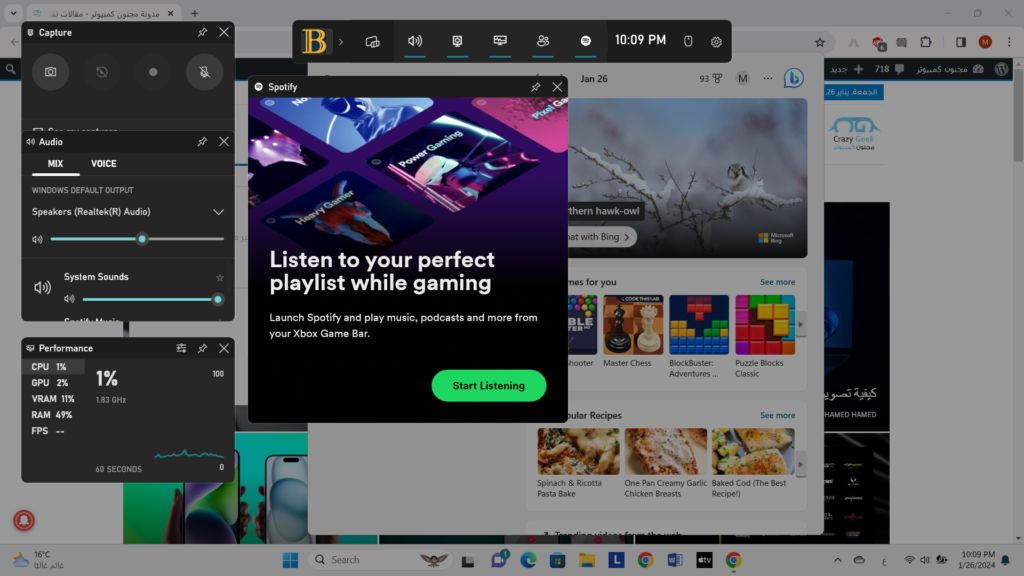 تصوير لقطة شاشة ويندوز 11 باستخدام Xbox Game Bar