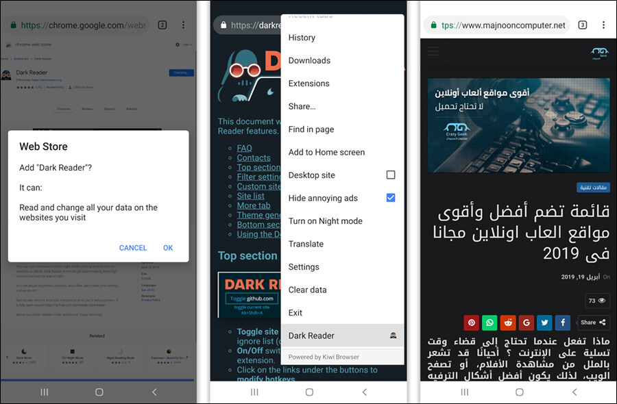 تفعيل اضافات جوجل كروم على الاندرويد