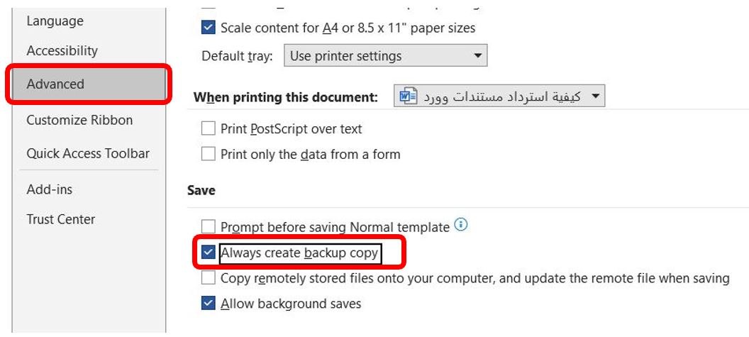 لقطة شاشة لخيار إنشاء نسخ احتياطية من الملفات في برنامج وورد لاسترجاع ملفات وورد التي لم يتم حفظها