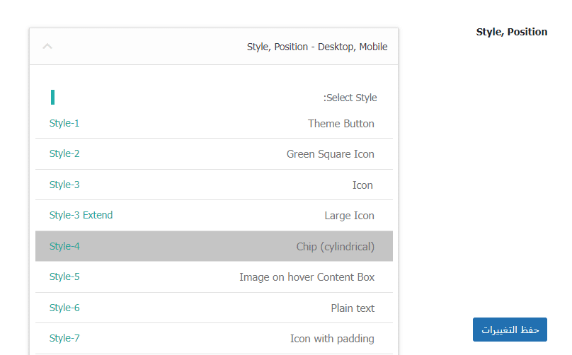 التواصل عبر واتساب على موقع ووردبريس