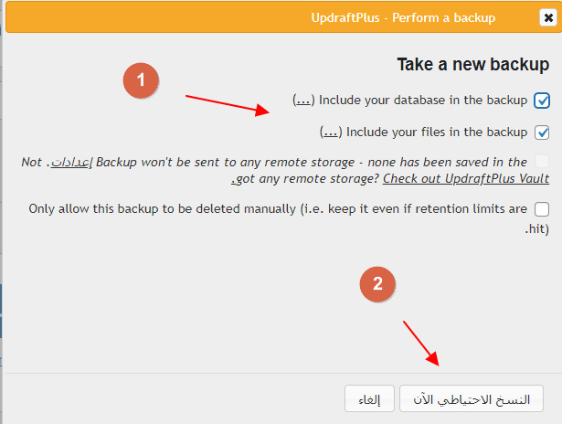 سخ موقع الووردبريس