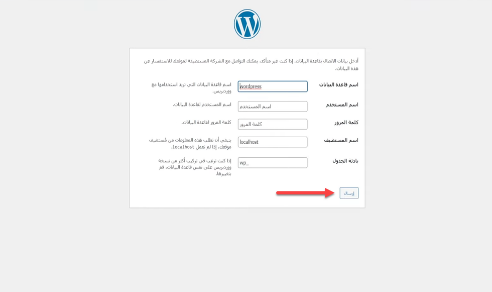 22 - تجهيز قاعدة البيانات من أجل تثبيت ووردبريس على الخادم المحلي