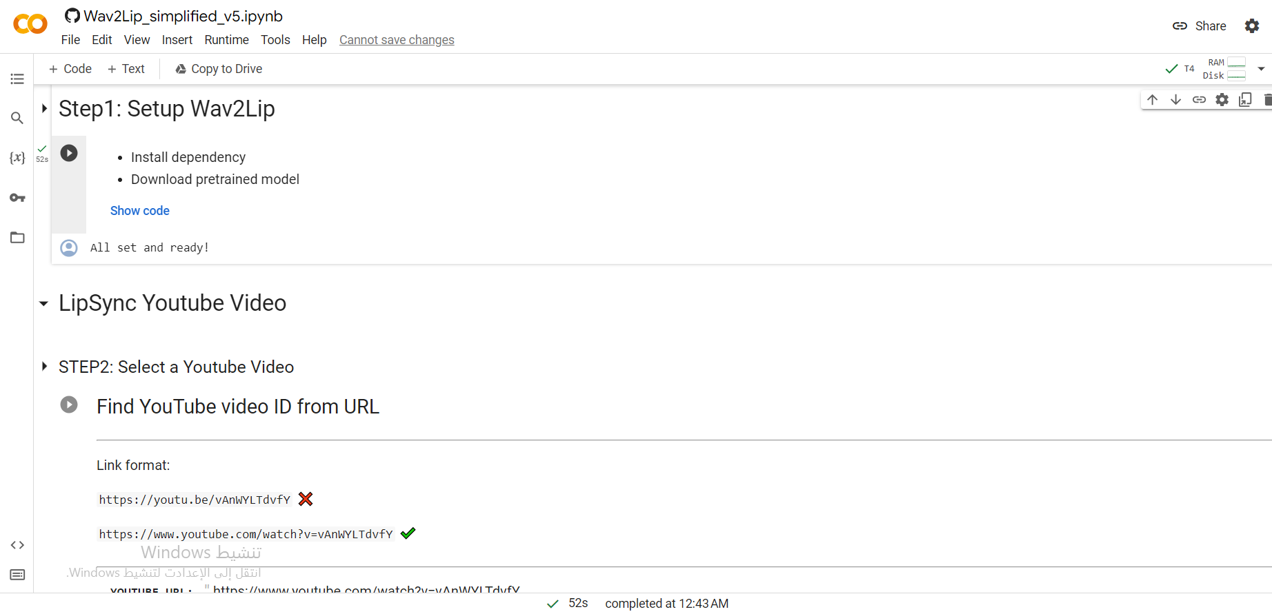 استخدام Wav2Lip