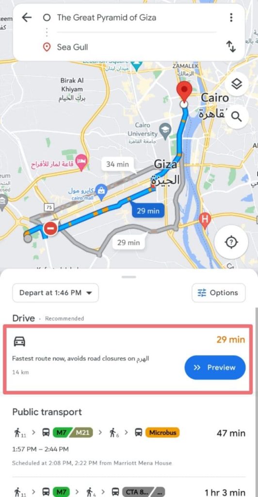 اختيار وسيلة النقل
