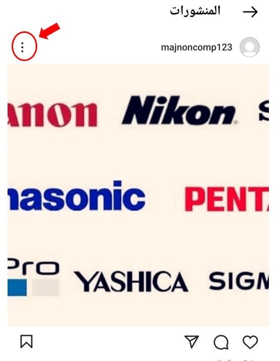 خيارات انستقرام لتعديل منشور انستقرام بعد النشر