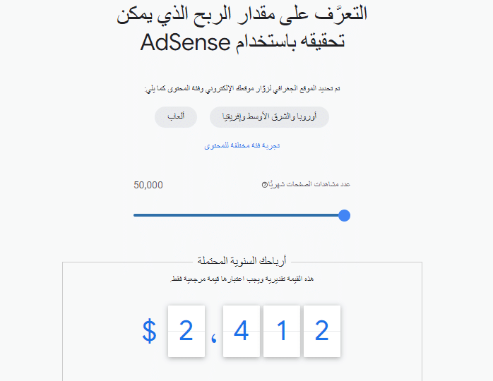 أرباح مجال الألعاب من ادسنس