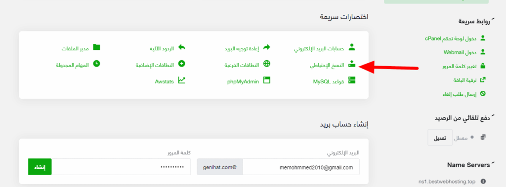 سخ موقع الووردبريس