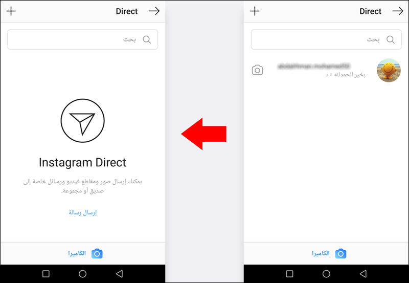 رسائل انستجرام لا تظهر