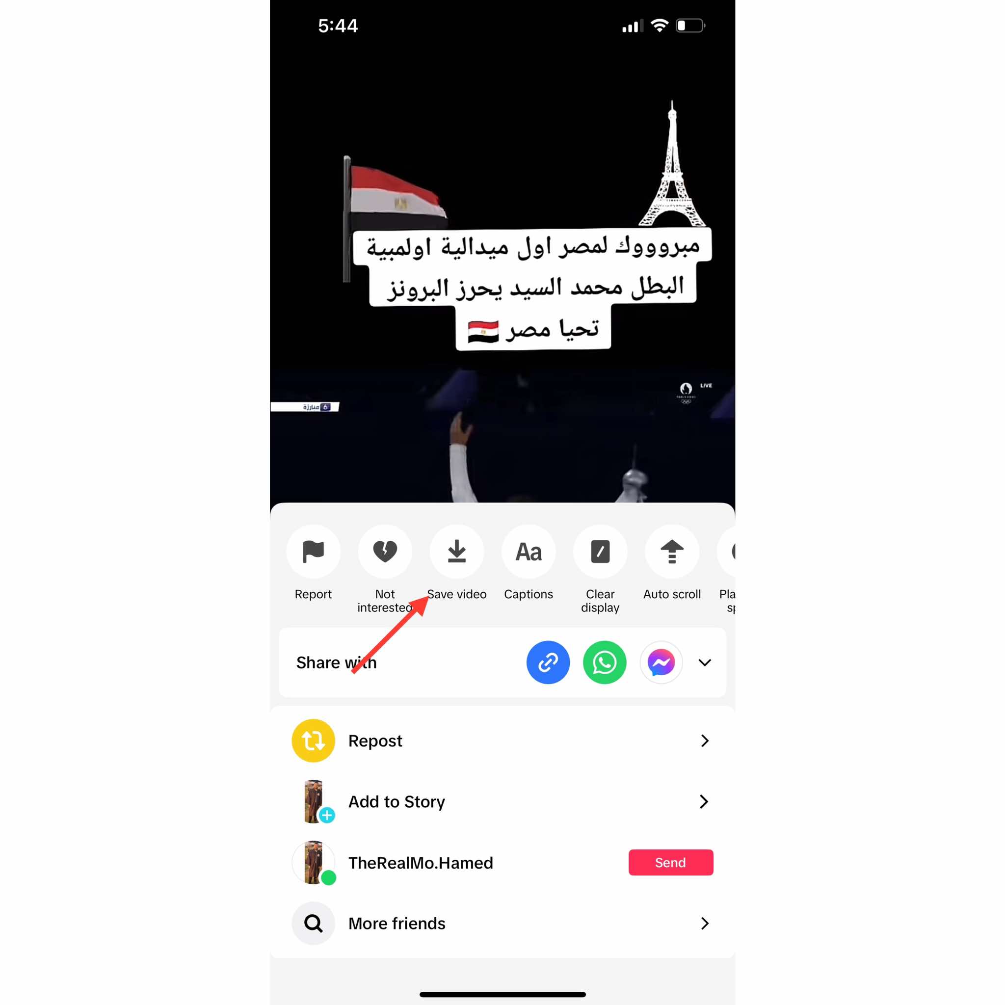 تحميل فيديو تيك توك