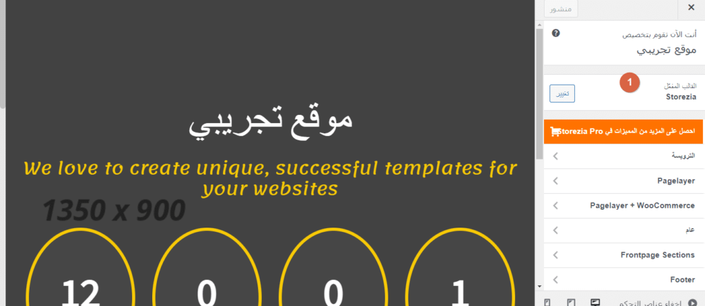 إنشاء موقع إلكتروني تجاري