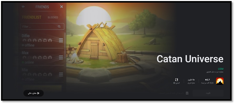 لعبة Catan Universe