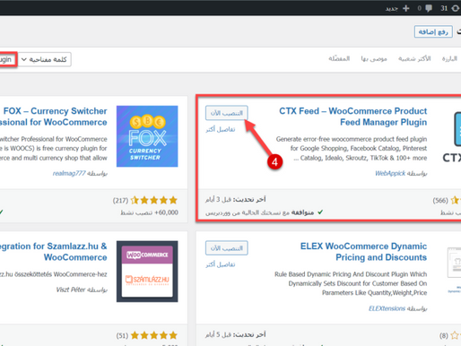 مشاركة منتجات المتجر الإلكتروني على كافة المنصات لدعم شهرة ونجاح المتجر
