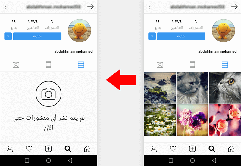 شاشة "لم يتم أي منشورات" على انستجرام
