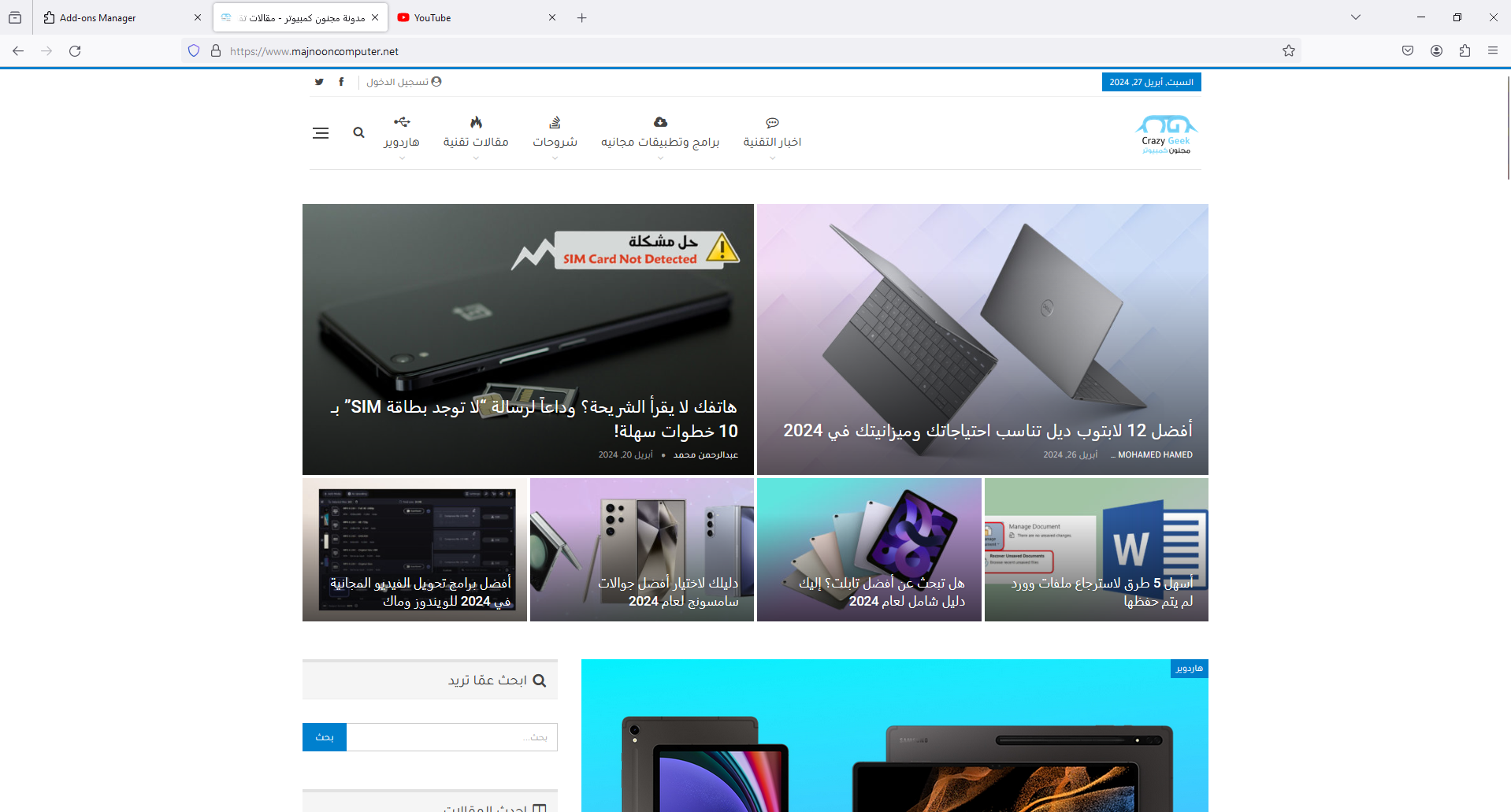 متصفح Mozilla Firefox