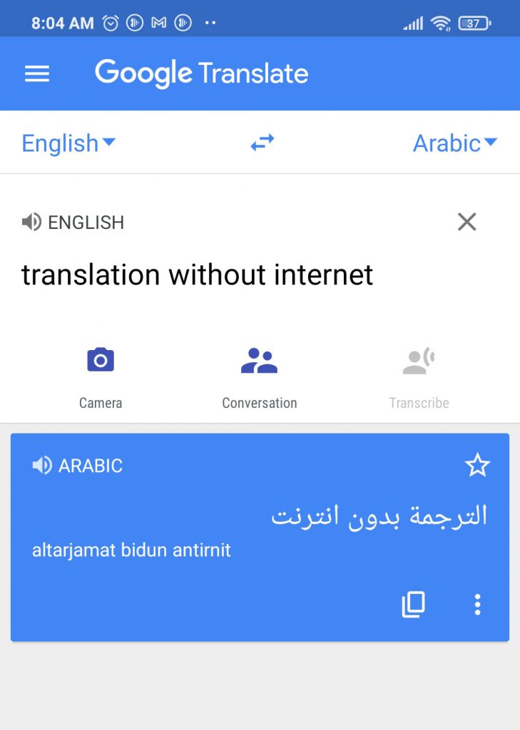 استخدام ترجمة جوجل اوفلاين