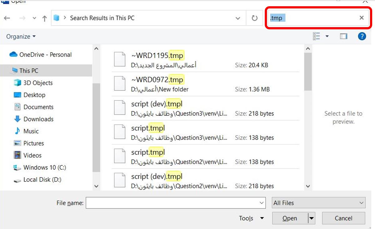 البحث ضمن الملفات المحفوظة مؤقتاً لاسترجاع ملفات وورد التي لم يتم حفظها