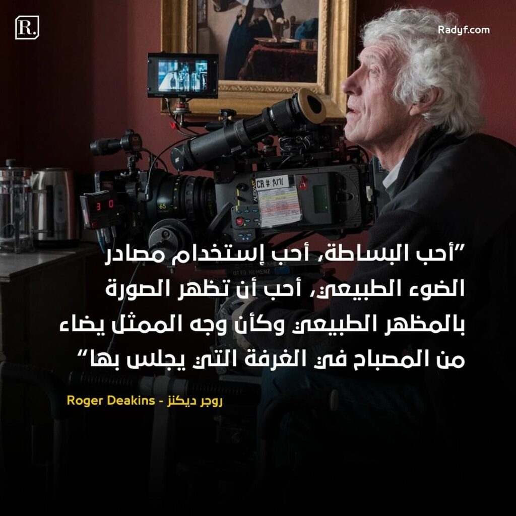 الفلسفة الفنية في أعمال السينمائي روجر ديكنز - مدونة رديف لتعلم التصوير السينمائي وصناعة الأفلام