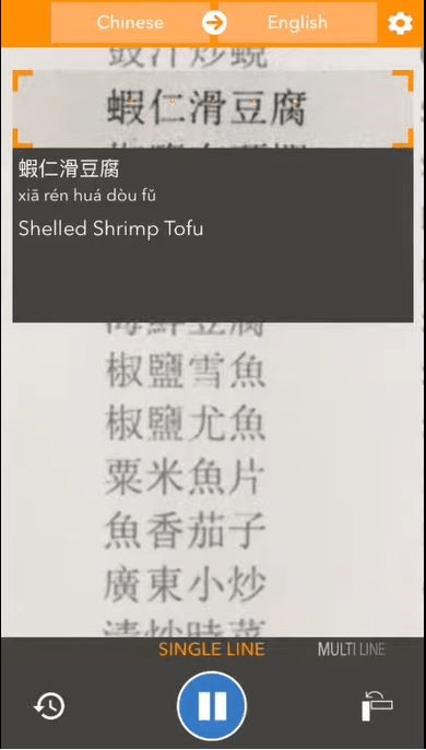 تقريب الكاميرا إلى الصورة لترجمتها