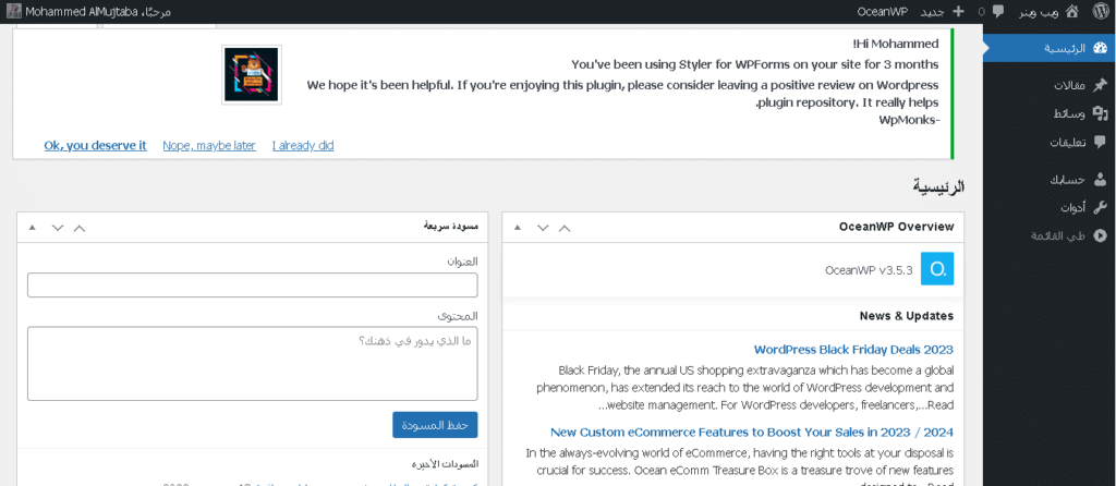تعلم ووردبريس