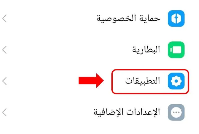 " اعدادات التطبيقات"