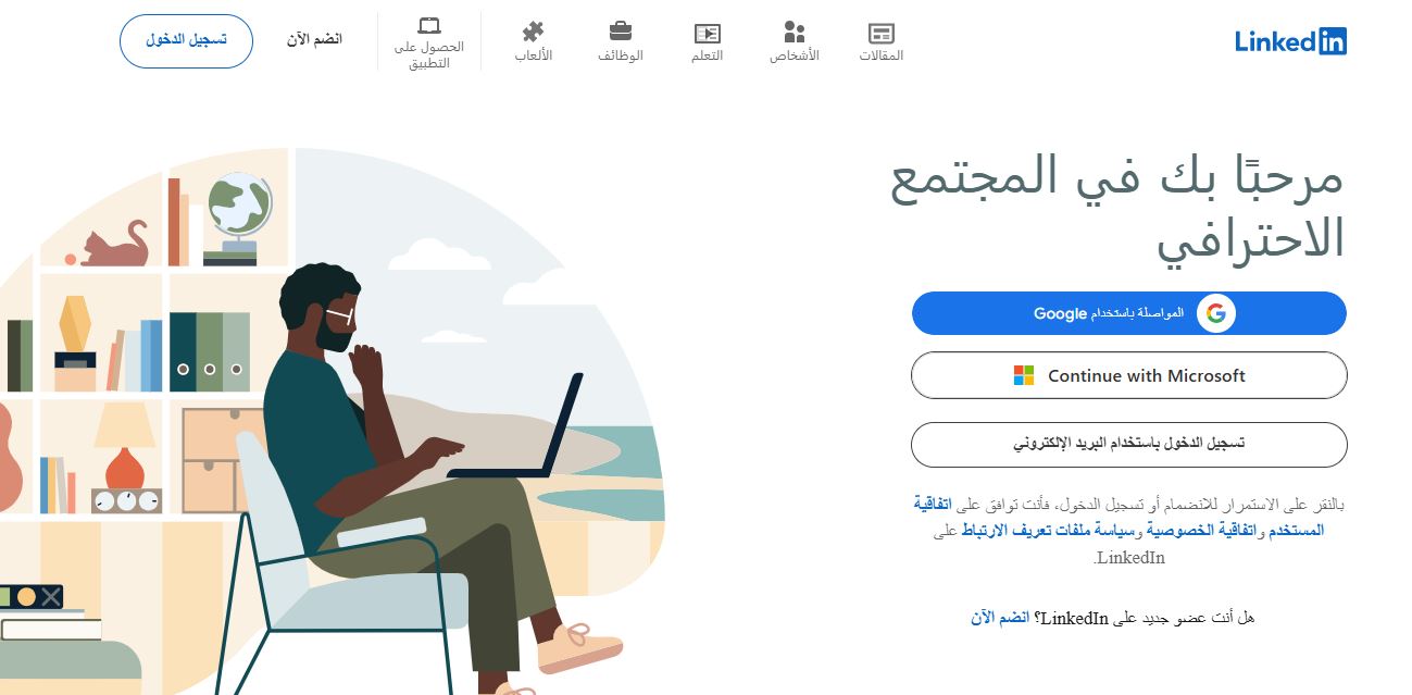 منصة LinkedIn