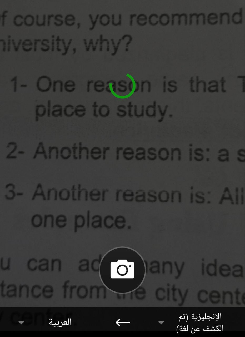 الترجمة بكاميرا الهاتف عبر تطبيق مايكروسوفت