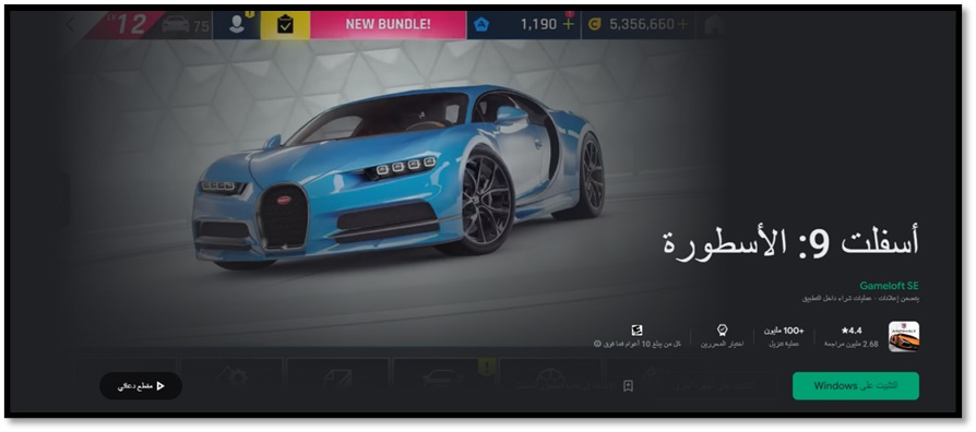 لعبة Asphalt 9: Legends