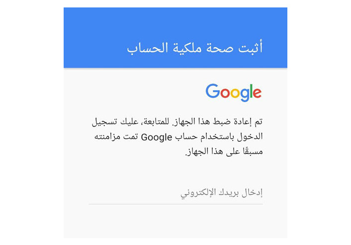 رسالة صحة ملكية الحساب Google