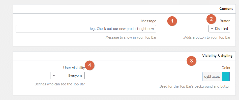 إضافة شريط الإشعارات العلوي لموقع ووردبريس