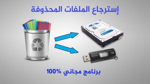 برنامج testdisk