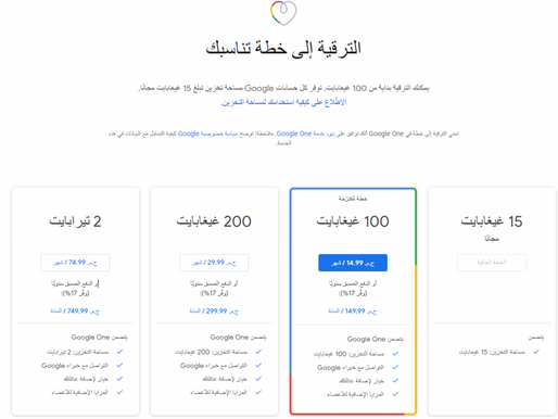 شرح تطبيق Google One للتخزين السحابي – عمل باكب وريستور للاندرويد كاملاً