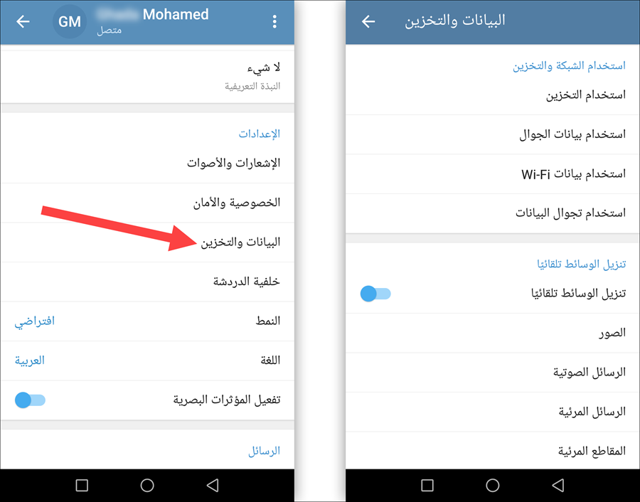 إدارة البيانات والتخزين