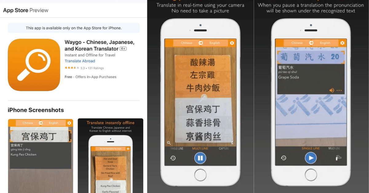 مترجم WAYGO للترجمة بالكاميرا 