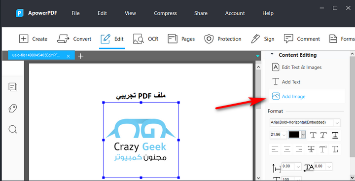تحرير الصور داخل مستندات PDF