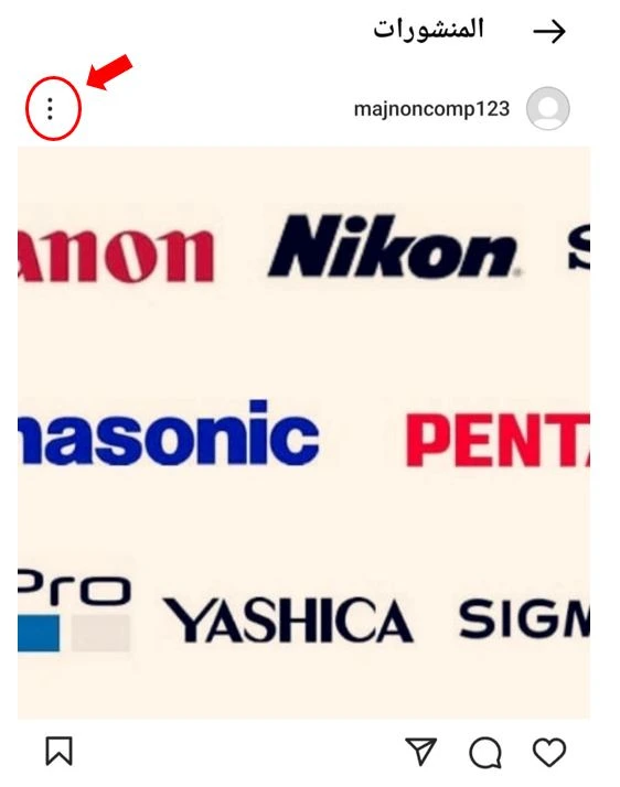 الخيارات الخاصة بالصورة في انستقرام