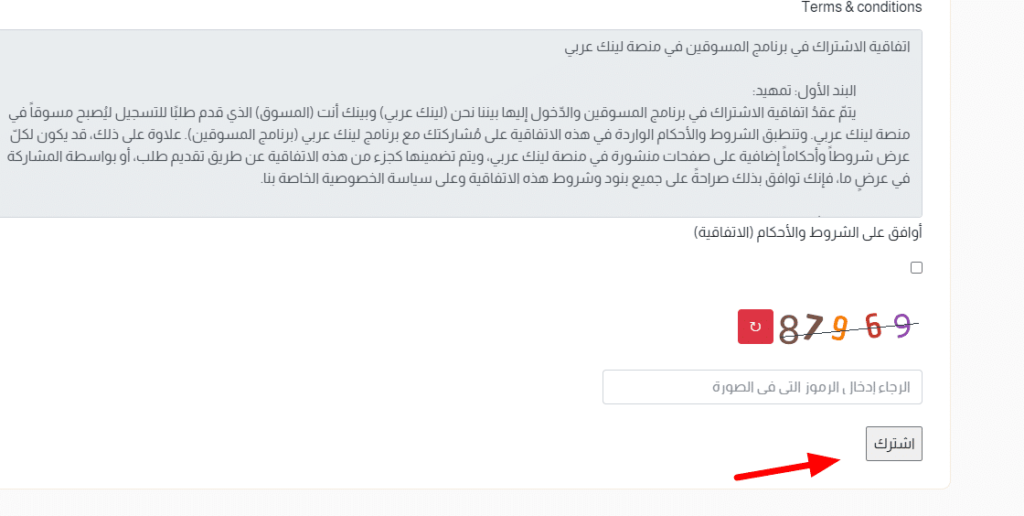 التسويق بالعمولة للمبتدئين