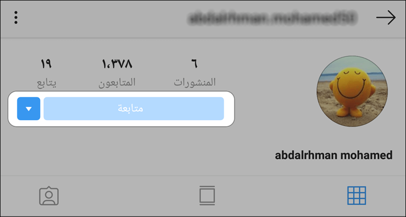 متابعة شخص على انستجرام