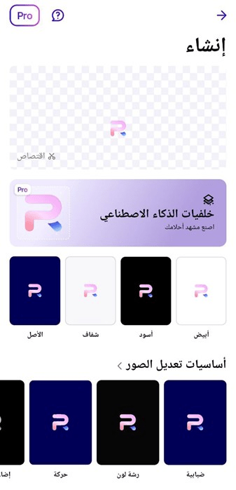 صورة بلا خلفية