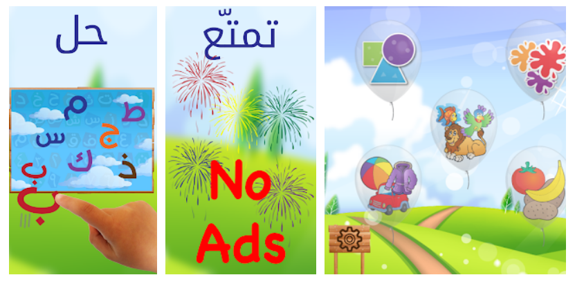 تطبيق تعلم اللغة العربية للأطفال arabic learning for kids