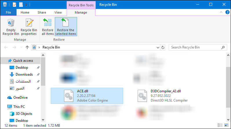 استرجاع ملفات DLL من Recycle Bin
