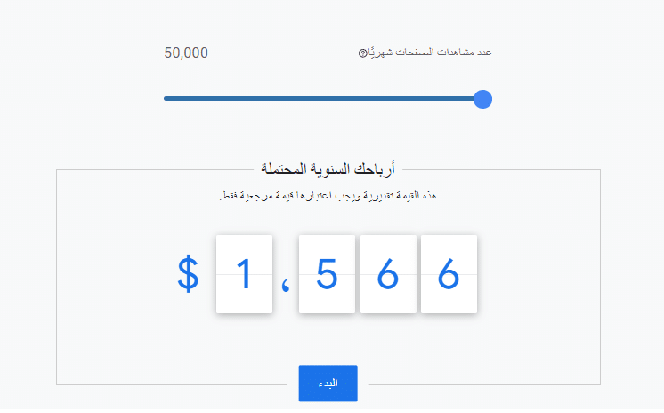 ربح جوجل ادسنس